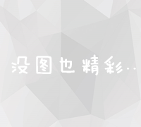 极致匠心·纯手工SEO公司：打造独一无二的数字营销战略